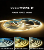 COB燈帶是什么以及對比LED燈帶的優(yōu)勢？
